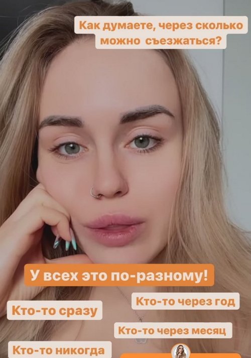 Милена Безбородова готова съехаться с возлюбленным?
