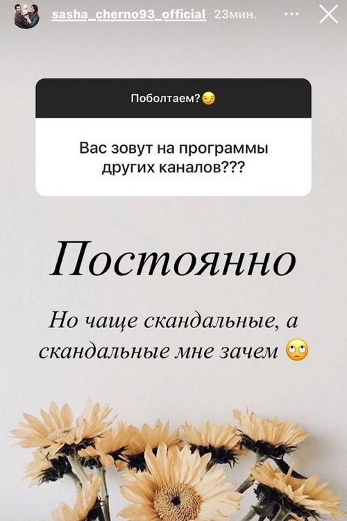 Александра Черно: Вы оправдываете свою безответственность!