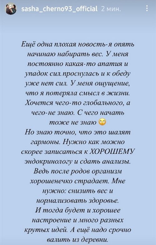 Александра Черно: Вы оправдываете свою безответственность!