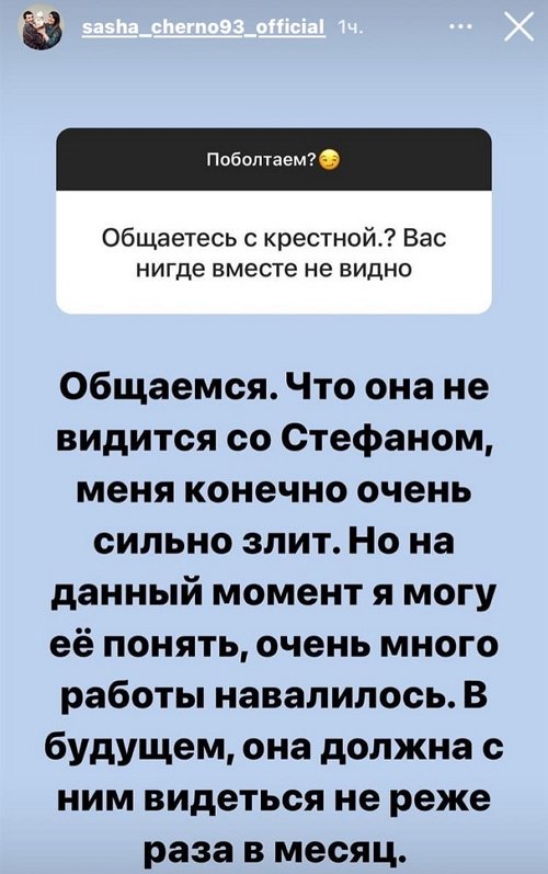 Александра Черно: Вы оправдываете свою безответственность!