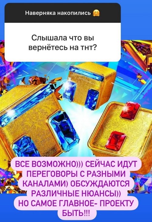 Новости журнала Дом-2 (10.03.2021)