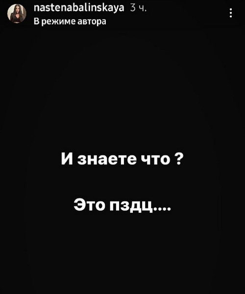 Анастасия Балинская: Организм не принял новый хрящ