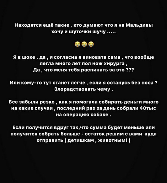 Анастасия Балинская: Да, я сама виновата! И что теперь?