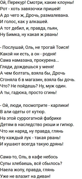 Стихи о Дом-2 на 14.03.2021