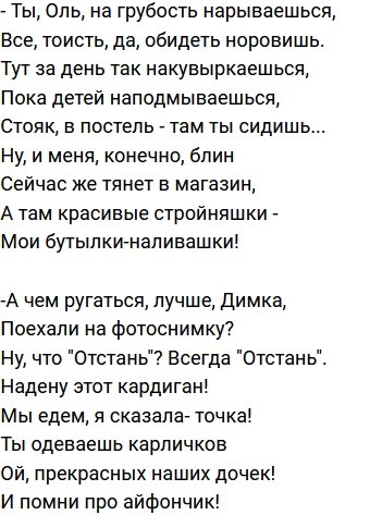 Стихи о Дом-2 на 14.03.2021