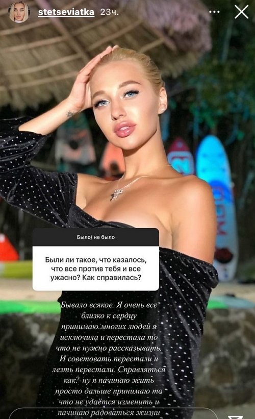 Настя Стецевят: Свадьбу хочу в красивом ЗАГСе