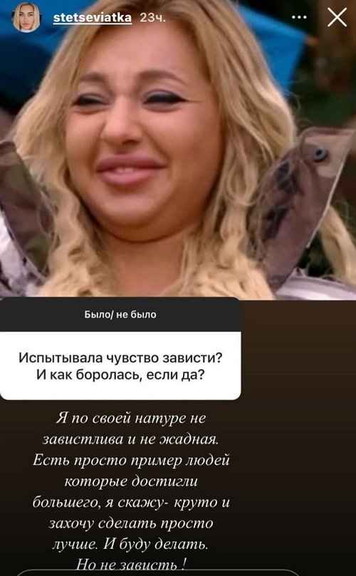 Настя Стецевят: Свадьбу хочу в красивом ЗАГСе