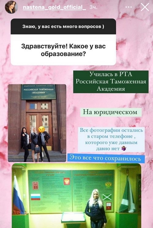 Анастасия Голд: У нас сейчас очень много дел
