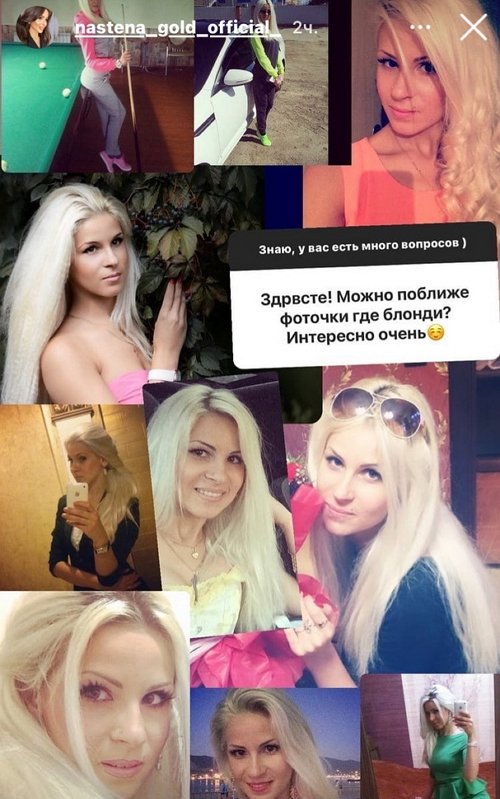 Анастасия Голд: У нас сейчас очень много дел