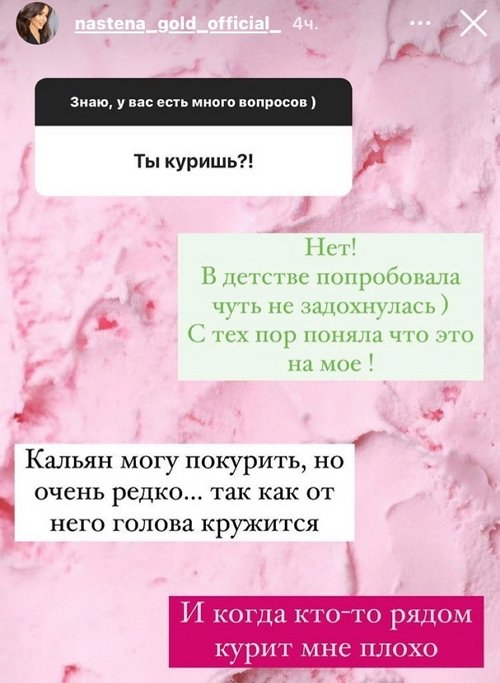 Анастасия Голд: У нас сейчас очень много дел