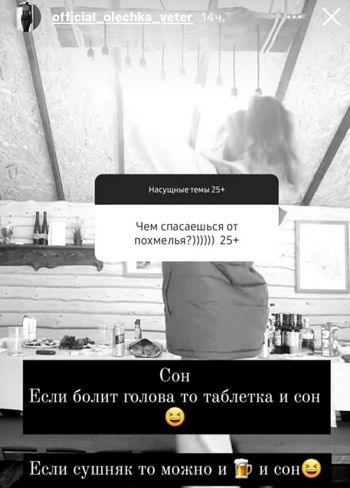 Ольга Ветер: Такие отношения меня не интересуют