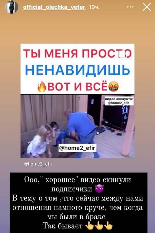 Ольга Ветер: Такие отношения меня не интересуют