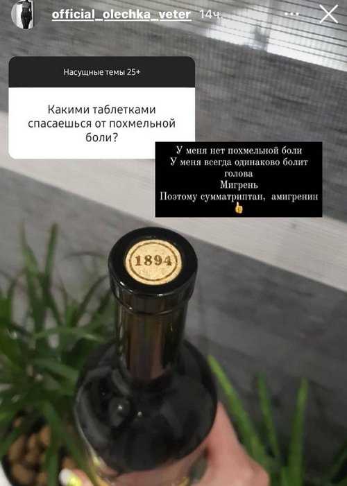 Ольга Ветер: Такие отношения меня не интересуют
