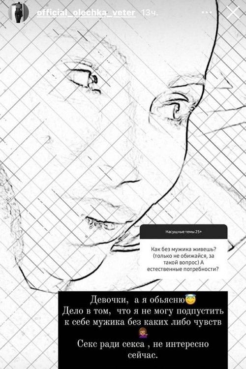Ольга Ветер: Такие отношения меня не интересуют