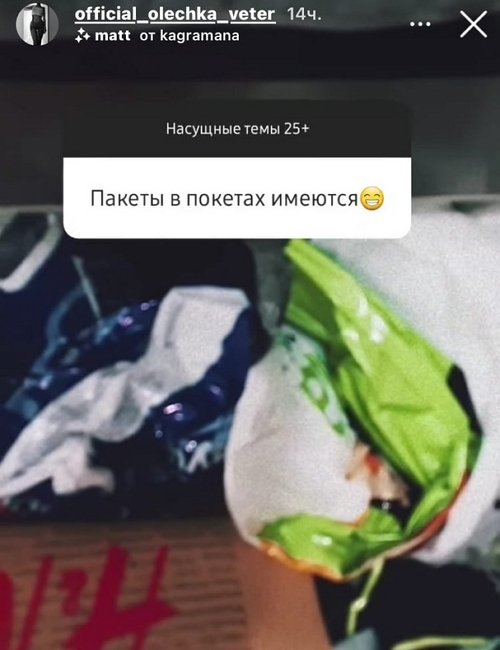 Ольга Ветер: Такие отношения меня не интересуют