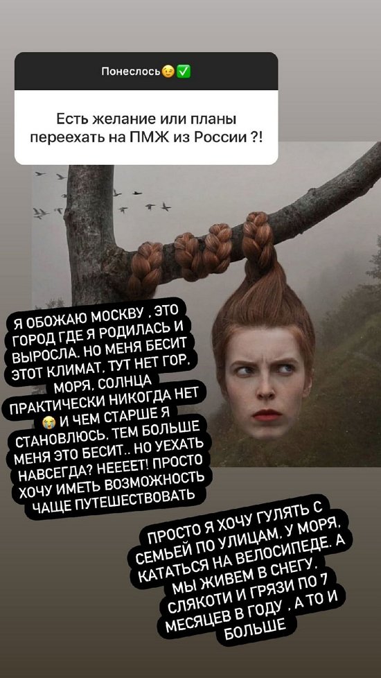 Ксения Бородина: Уехать из Москвы навсегда? Нет, не смогу!