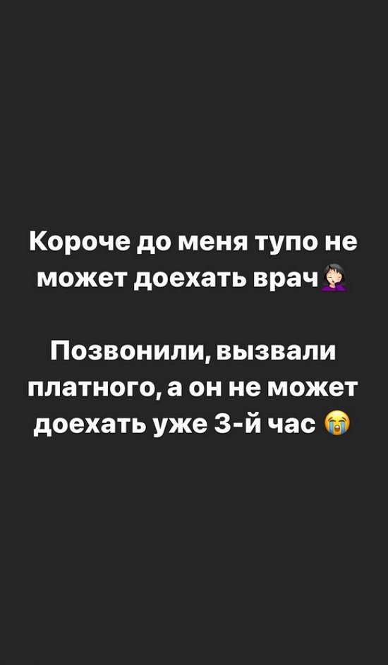Александра Черно: Не могу ни жевать, ни говорить