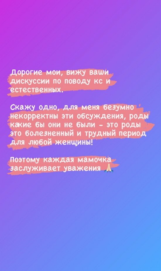 Анастасия Паршина: Это был не мой выбор!