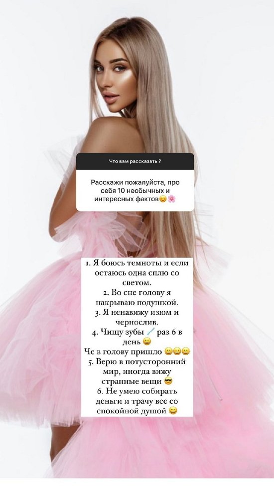 Анастасия Стецевят: Я очень боюсь темноты