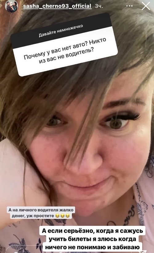 Александра Черно: Я тоже хотела покраситься