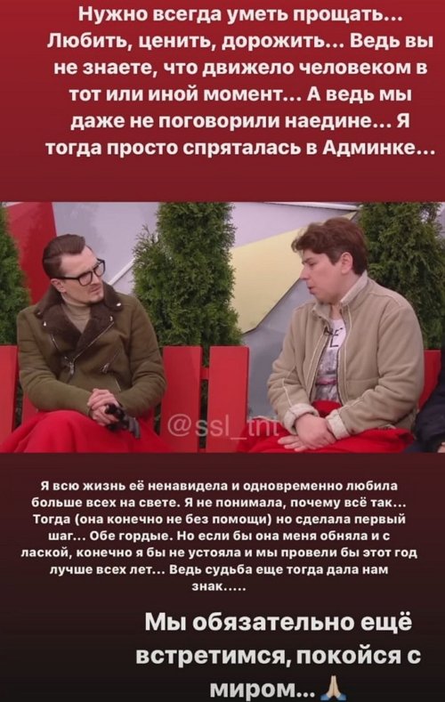 Александра Черно: Я всю жизнь её любила и ненавидела