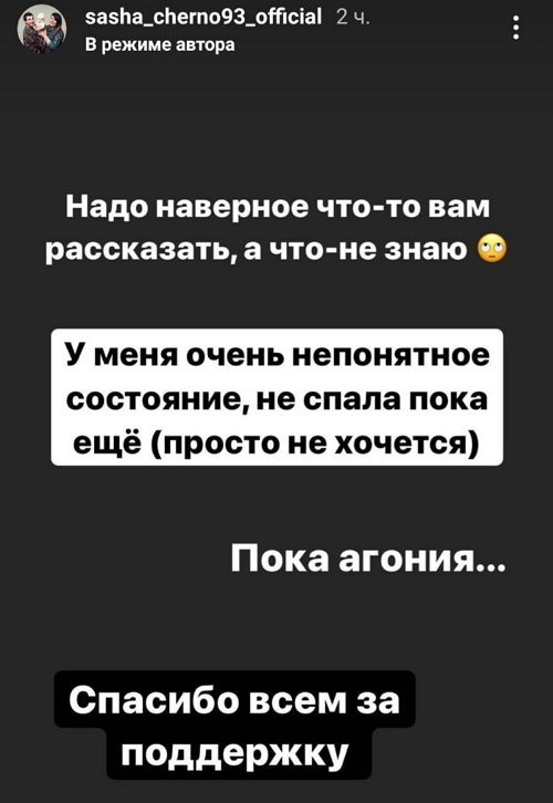 Александра Черно: Я всю жизнь её любила и ненавидела