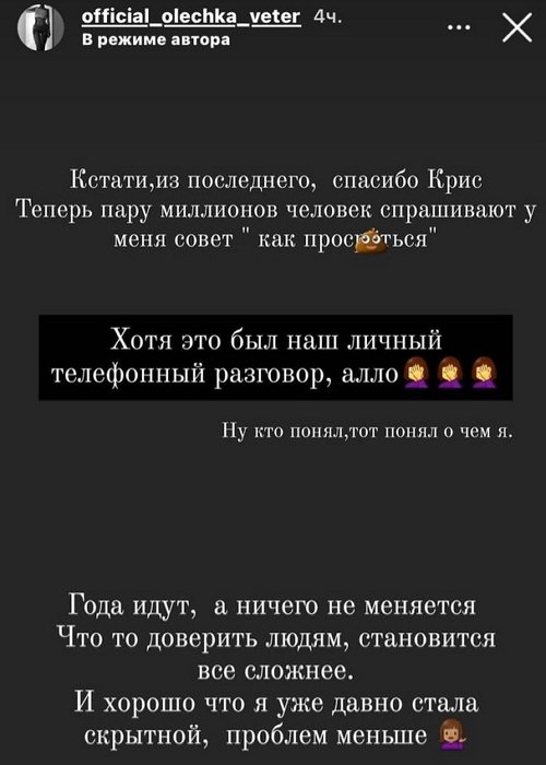 Ольга Ветер: Я очень терпеливый человек