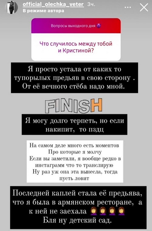 Ольга Ветер: Я очень терпеливый человек