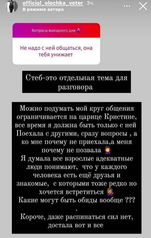 Ольга Ветер: Я очень терпеливый человек