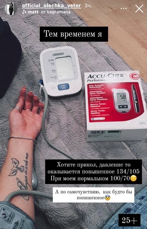 Ольга Ветер: Я очень терпеливый человек