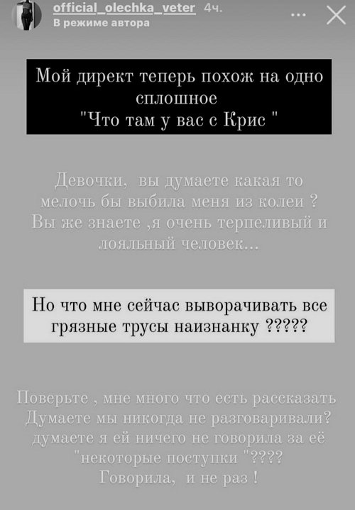 Ольга Ветер: Я очень терпеливый человек