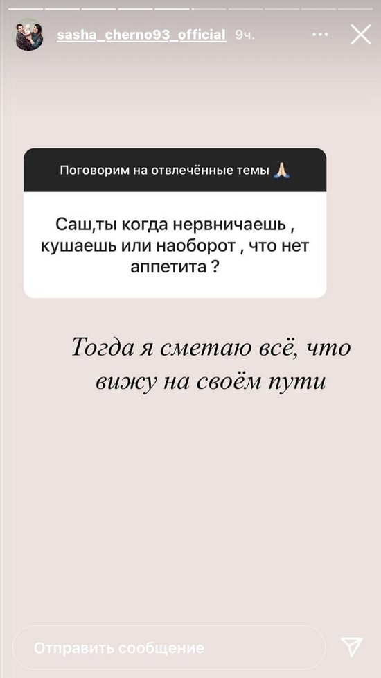 Александра Черно: Подумываю отдать его в военное