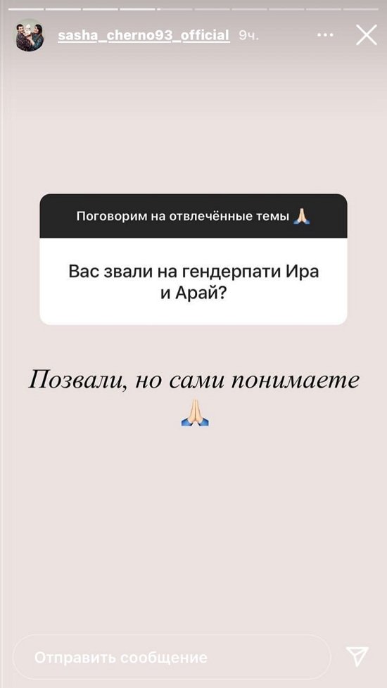 Александра Черно: Подумываю отдать его в военное