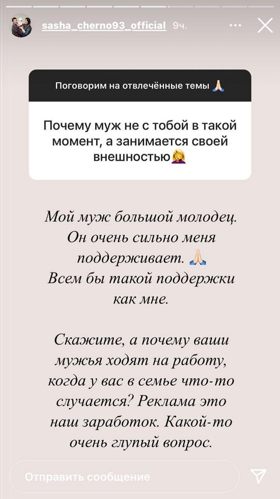 Александра Черно: Подумываю отдать его в военное
