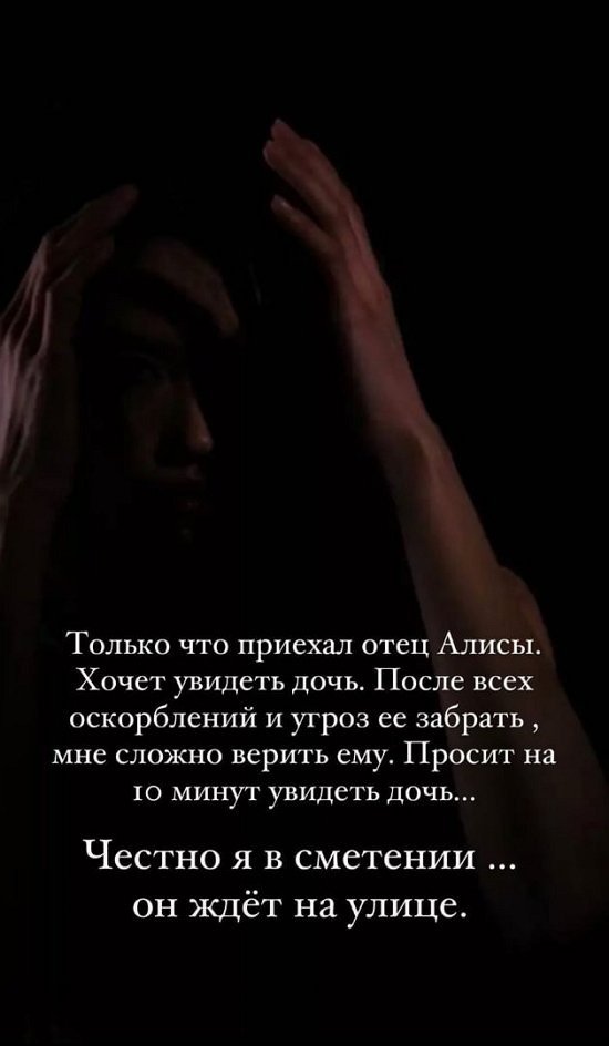 Алёна Ашмарина: Я в смятении
