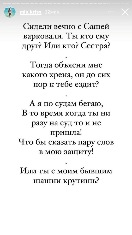 Кристина Дерябина: С бывшим моим шашни крутишь?