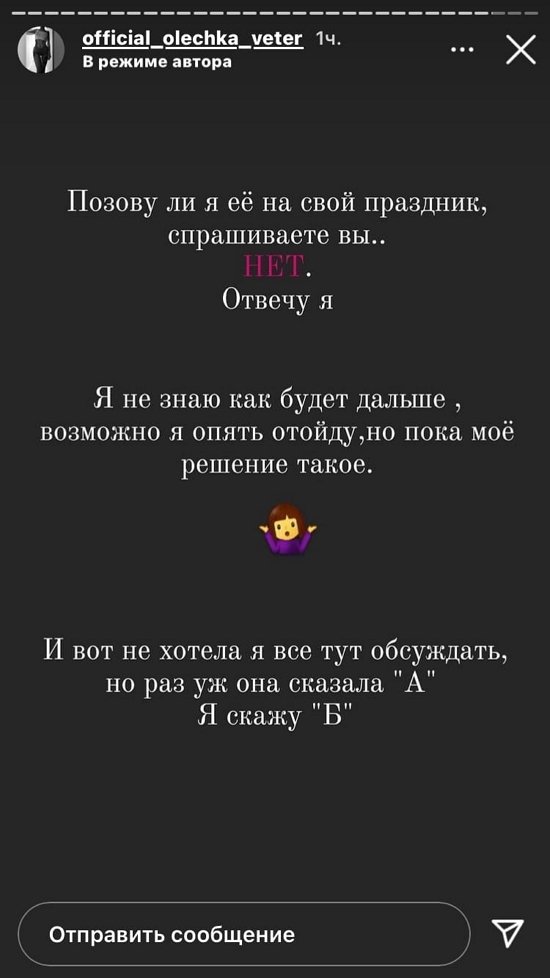 Кристина Дерябина: С бывшим моим шашни крутишь?