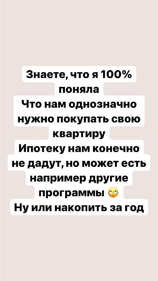Александра Черно: Копить я не умею