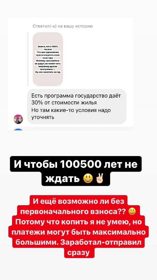 Александра Черно: Копить я не умею