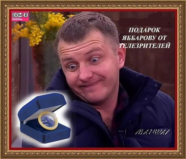 Приколы о Дом-2 (26.03.2021)