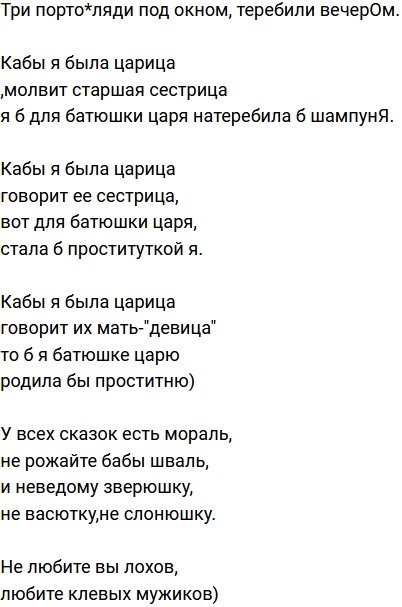 Стихи о Дом-2 на 26.03.2021