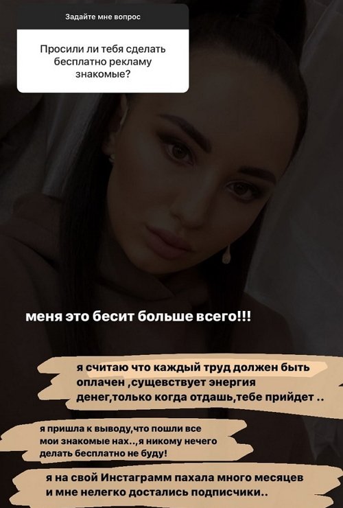 Анастасия Балтер: Во мне много разных личностей