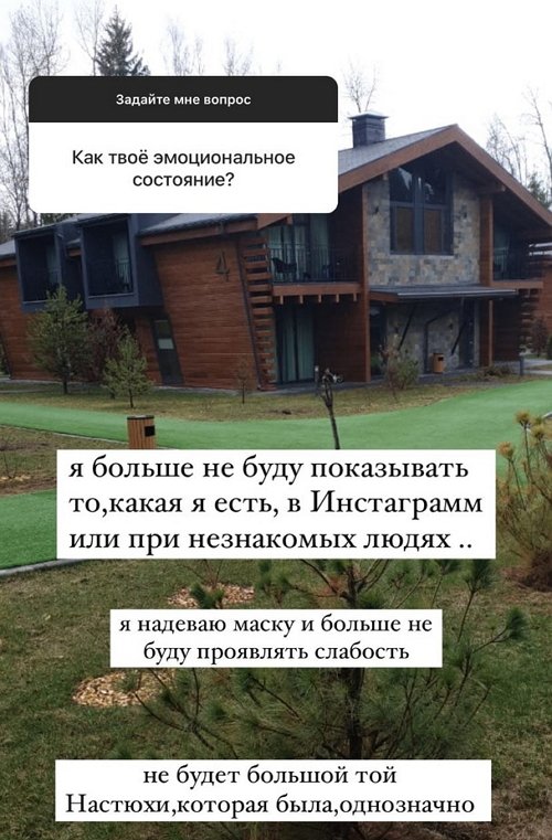 Анастасия Балтер: Во мне много разных личностей