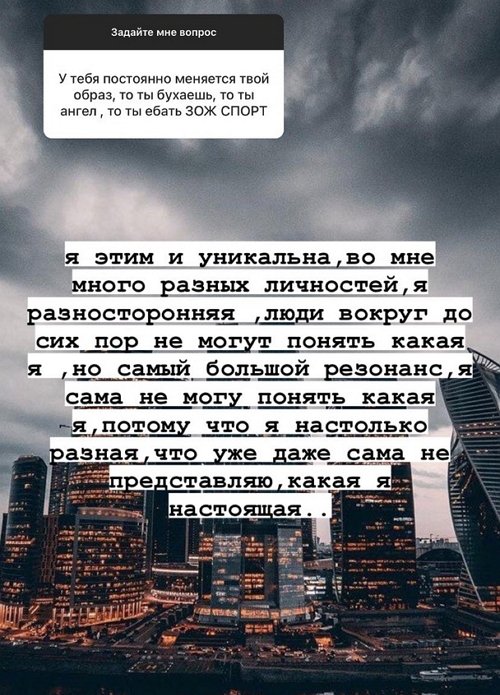 Анастасия Балтер: Во мне много разных личностей