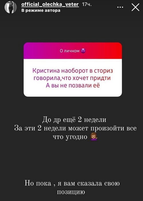 Ольга Ветер: Я вам сказала свою позицию