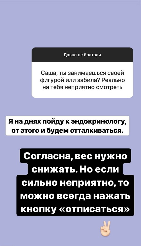 Александра Черно: Таня вернулась в Посад