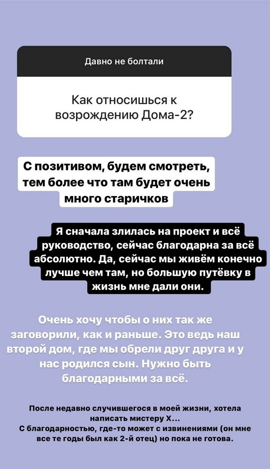 Александра Черно: Таня вернулась в Посад