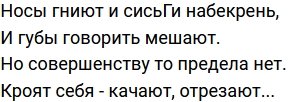 Стихи о Дом-2 на 31.03.2021