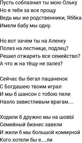 Стихи о Дом-2 на 31.03.2021