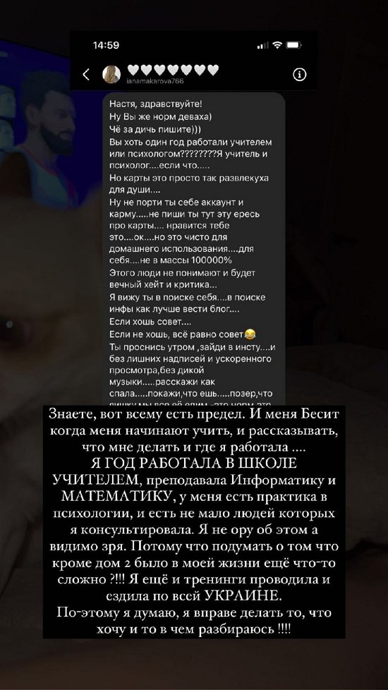 Анастасия Стецевят: У меня два высших образования!